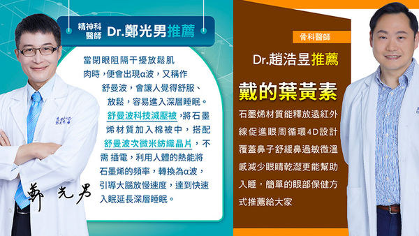 ▲▼失眠,自律神經,睡眠障礙,自律神經失調,憂鬱,舒曼波,身體發炎,大腦,減壓被。（圖／宏睿國際提供）