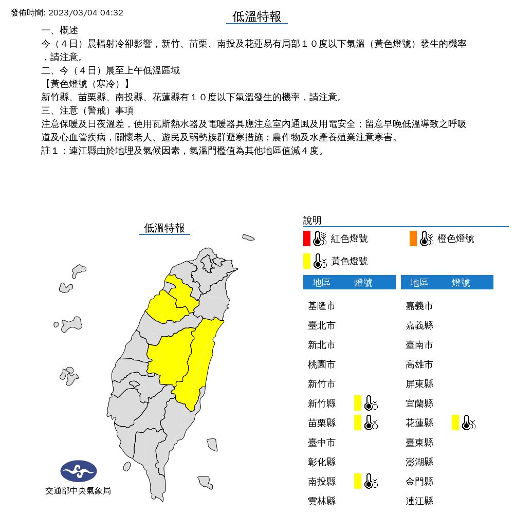 ▲▼衛星雲圖。（圖／中央氣象局）