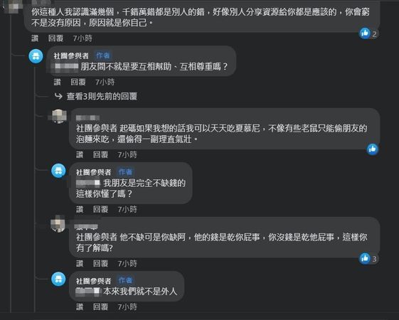 面對其他人的譴責，發文者相當不以為意，也不覺得自己有任何錯處。（翻攝自匿名公社）