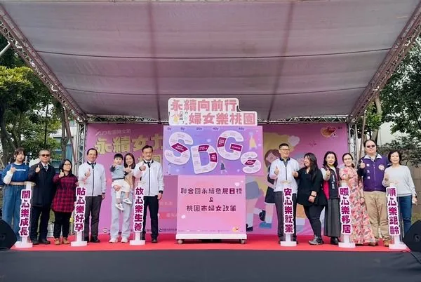 ▲2023桃園婦女節