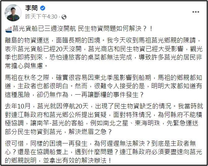 ▲▼馬祖莒光鄉阿兵哥21天沒肉吃 國軍憤怒沙灘留言想吃肉。（圖／翻攝自李問臉書）