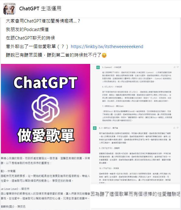 ▲▼             。（圖／翻攝自Facebook／ChatGPT 生活運用）