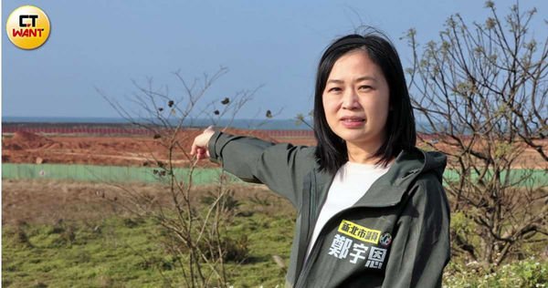   新北市議員鄭宇恩希望焚化爐預定地改為濕地公園，讓海岸線回歸大眾，別成為特定財團的私產。（圖／周志龍攝）