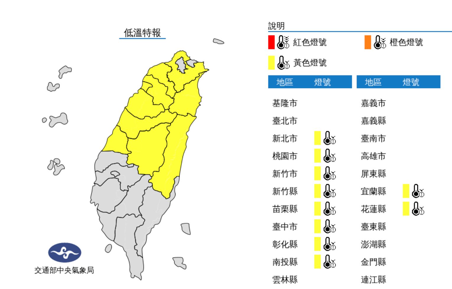 ▲▼             。（圖／氣象局）