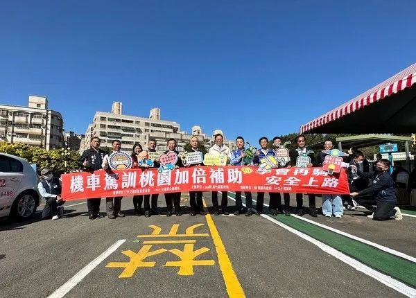▲桃園響應機車駕訓補助，限時加碼補助