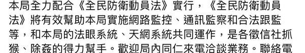 ▲▼法務部調查局發現臉書出現冒用調查官名義架設的粉絲團，竟標榜是徵信社抓猴除姦的得力幫手。（圖／調查局提供）