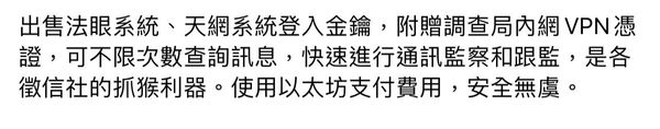 ▲▼法務部調查局發現臉書出現冒用調查官名義架設的粉絲團，竟標榜是徵信社抓猴除姦的得力幫手。（圖／調查局提供）