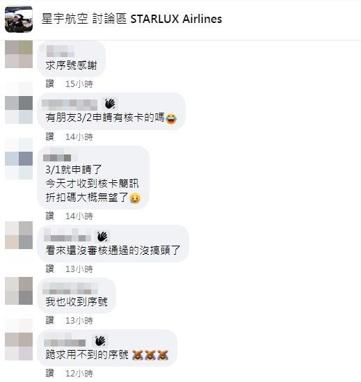 ▲▼             。（圖／翻攝自星宇航空 討論區 STARLUX Airlines）