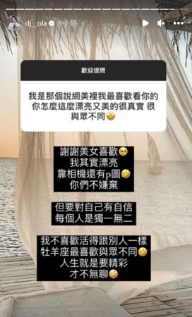 ▲▼鳳梨,吳泓逸,歐菈。（圖／翻攝自Instagram／dj__ola）