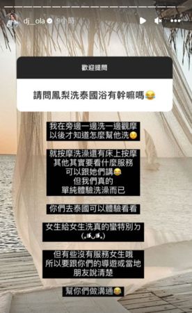 ▲▼鳳梨,吳泓逸,歐菈。（圖／翻攝自Instagram／dj__ola）