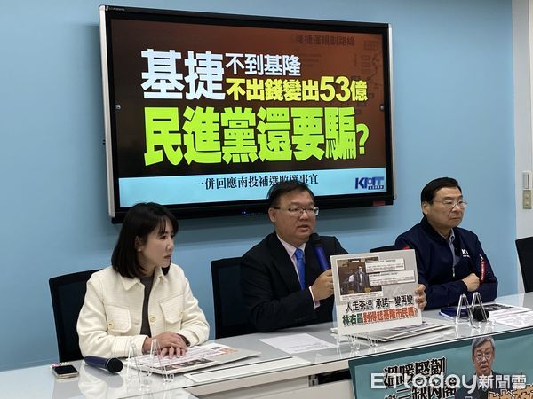 ▲▼   國民黨團召開「基捷不到基隆 不出錢變出53億 民進黨還要騙?」記者會 。（圖／記者崔至雲攝）