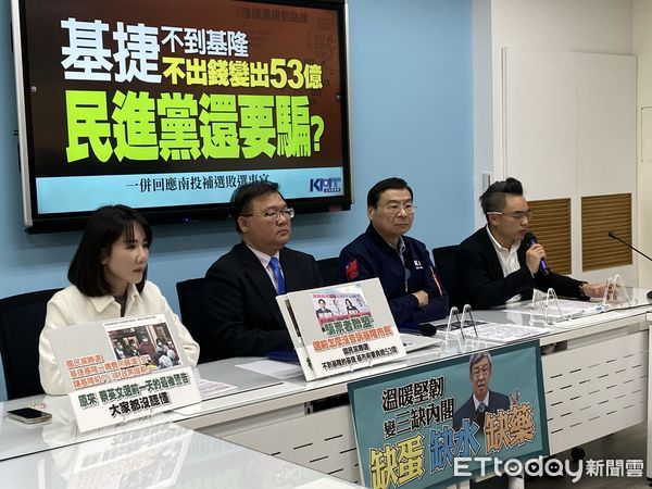 ▲▼   國民黨團召開「基捷不到基隆 不出錢變出53億 民進黨還要騙?」記者會 。（圖／記者崔至雲攝）