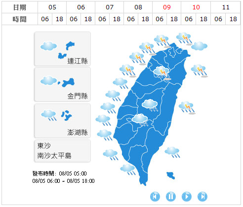 氣象局發布中部大雨特報雲林斗六接近 豪雨 標準 Ettoday生活新聞 Ettoday新聞雲