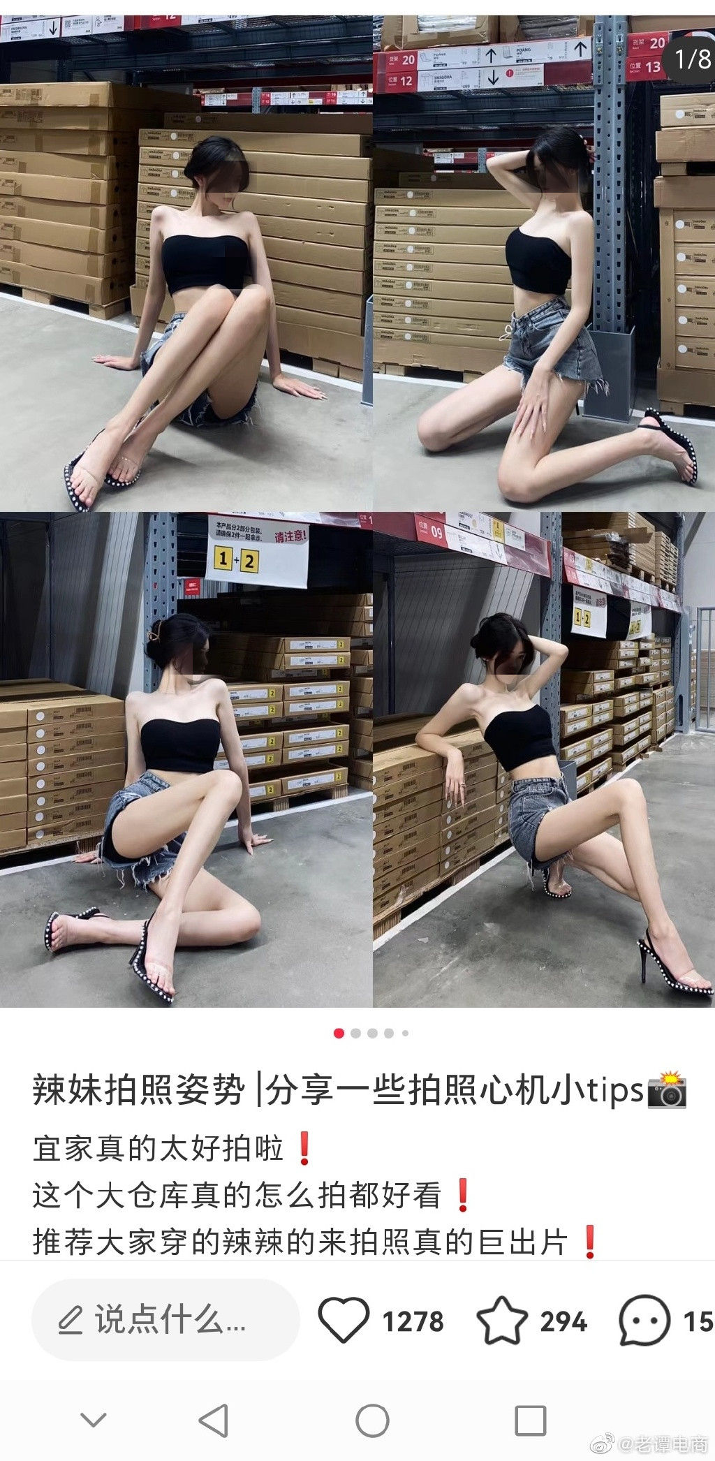 ▲▼上海宜家禁止在倉庫區域拍照。（圖／翻攝自微博）