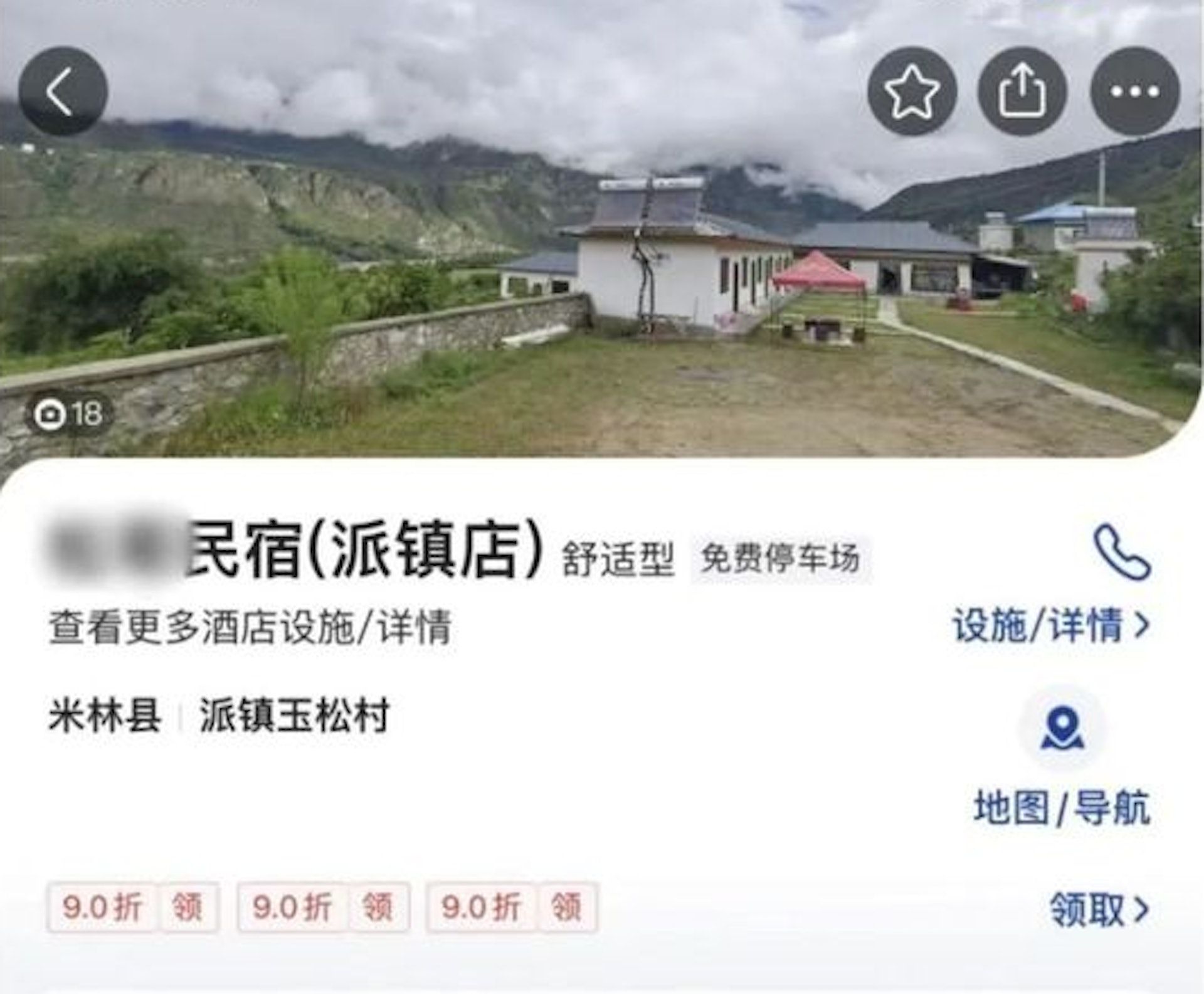 ▲▼網傳西藏一民宿老闆性侵未成年女遊客。（圖／翻攝自微博）