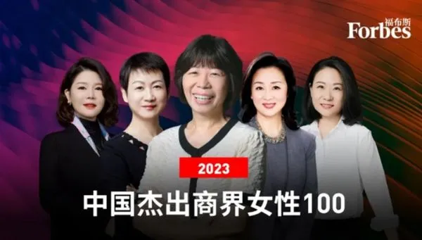 ▲▼中國傑出商界女性100。（圖／Forbes）