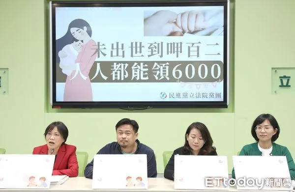 ▲▼民進黨團召開『未出世到呷百二 人人都能領6000』記者會 立法院。（圖／記者屠惠剛攝）