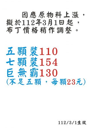 ▲台南知名美食的鴨母寮市場阿婆布丁，因缺蛋也扛不住，公告團購者至少需提早3天訂購，店售部分做多少賣多少，完為止。（圖／翻攝自弘記美食店臉書）