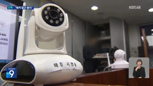 ▲▼大咖明星換衣畫面外流！醫美用「中國製監視器」慘了　警方介入調查。（圖／翻攝自JTBC、KBS）