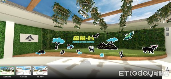▲林務局南投林管處推出線上虛擬展廳，圖為「大廳-聚焦森態場景」畫面。（圖／南投林區管理處提供）