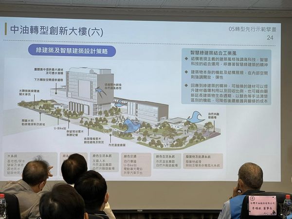 ▲桃園煉油廠計劃興建「中油轉型創新」辦公大樓