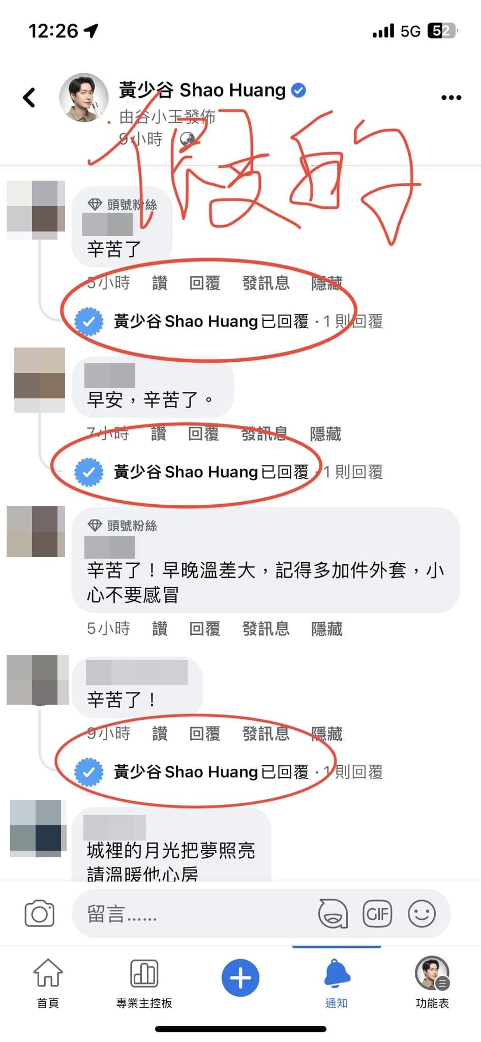 ▲仿冒帳號直接在黃少谷貼文下回留言。（圖／翻攝自Facebook／黃少谷 Shao Huang）