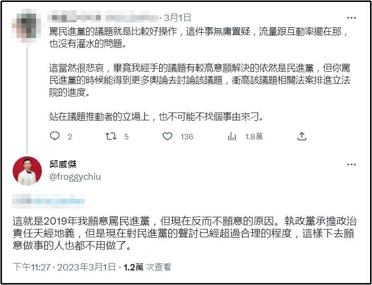 ▲▼呱吉解釋為何他現在不罵民進黨。（圖／翻攝自推特）