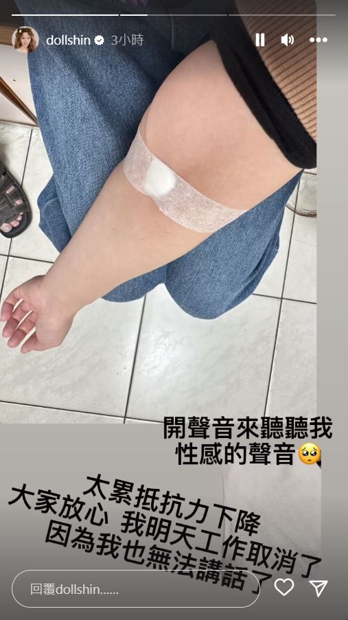 ▲解婕翎累到失聲，已到醫院接受治療。（圖／翻攝自Instagram／dollshin）