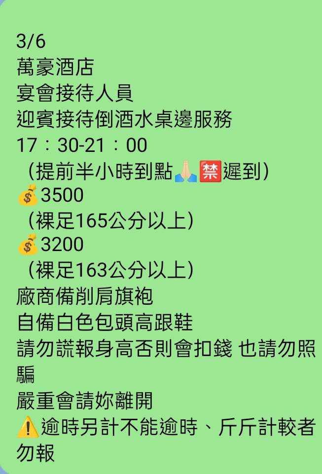 黑道春酒請辣妹迎賓…170人「來自這公司」價碼流出　她爆這些大咖也到場