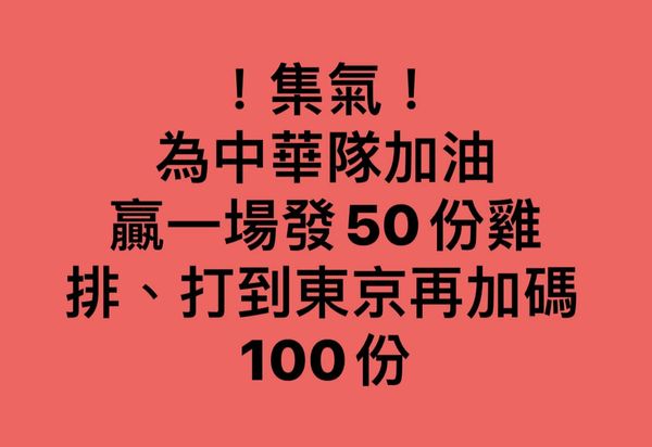 ▲▼。（圖／翻攝自臉書）