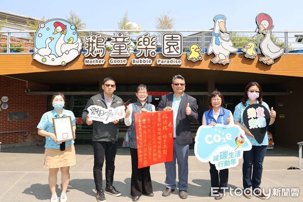 ▲雲林「鵝媽媽鵝童樂園」榮獲行政院環保署銅級環保育樂場所認證，副縣長謝淑亞今（9）日親送紅榜恭賀。（圖／記者蔡佩旻翻攝）