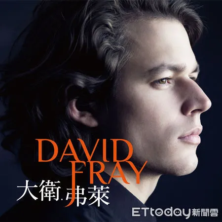 ▲大衛弗萊( David Fray)可以說是21世紀最重要的鋼琴家             。（圖／新象提供）