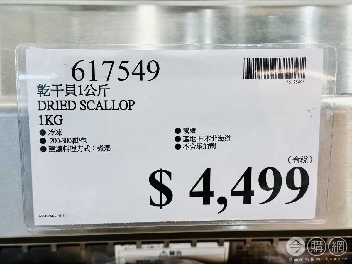 ▲▼             。（圖／翻攝Costco好市多 商品經驗老實說）