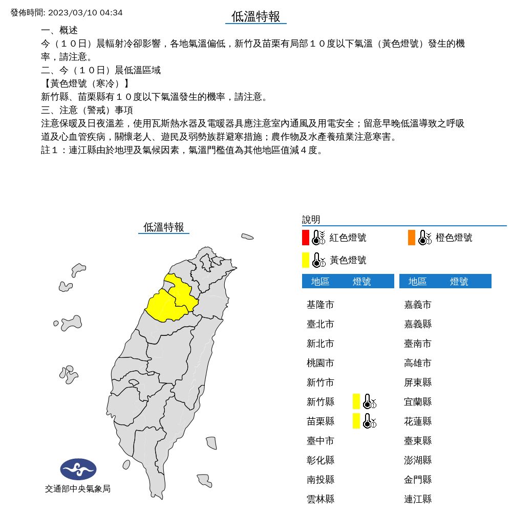 ▲▼衛星雲圖。（圖／中央氣象局）