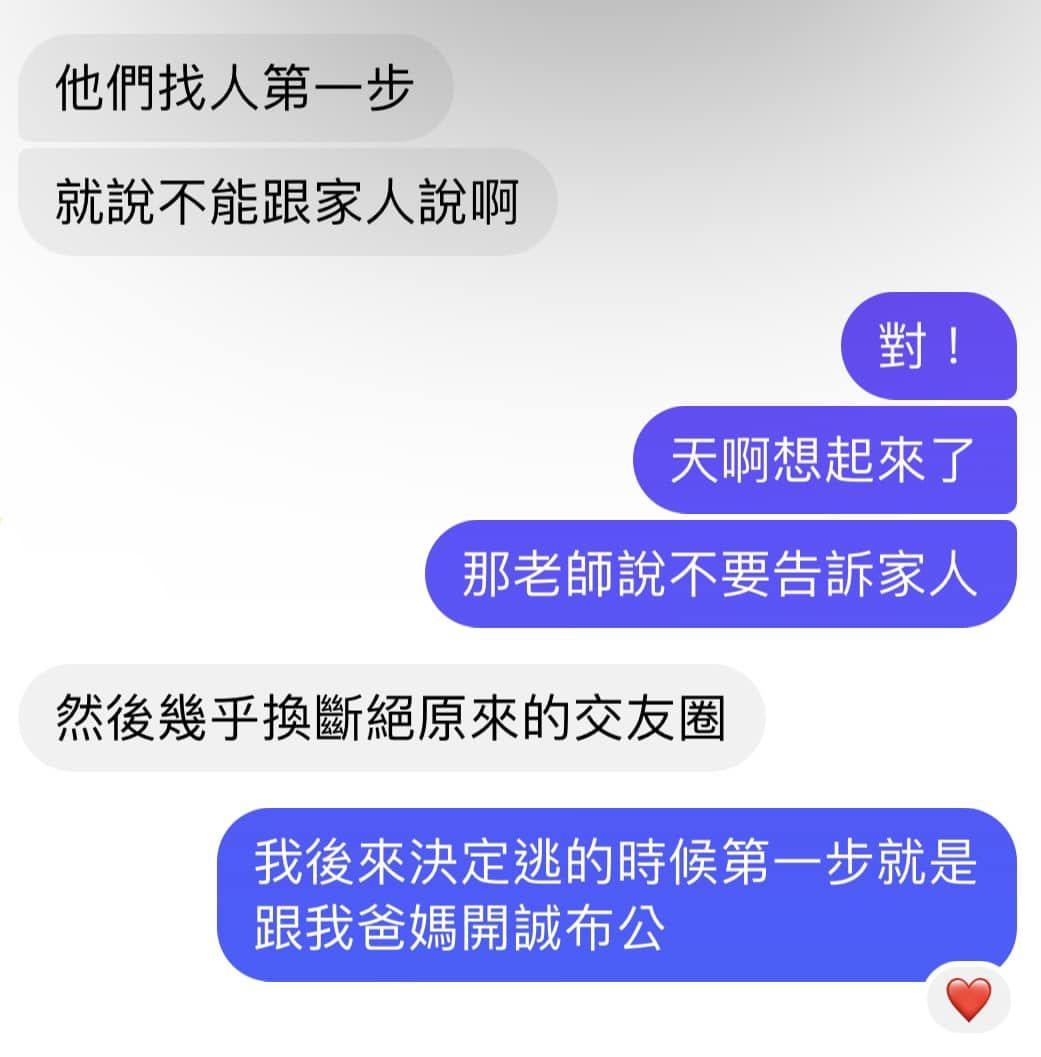 ▲浩爾高中時曾在老師邀請下，接觸攝理教。（圖／翻攝自Facebook／浩爾譯世界）