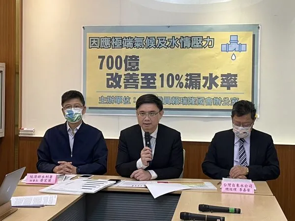 ▲▼賴瑞隆「因應極端氣候及水情壓力 700億改善至10%漏水率」記者會。（圖／賴瑞隆國會辦公室提供）