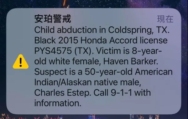 ▲▼高嘉瑜一到德州就收「安珀警報」(AMBER Alert)。（圖／翻攝自Facebook／高嘉瑜）