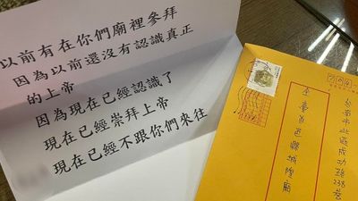 我現在崇拜上帝！信徒寄「分手信」到城隍廟表明不再參拜　廟方幽默回應爆紅