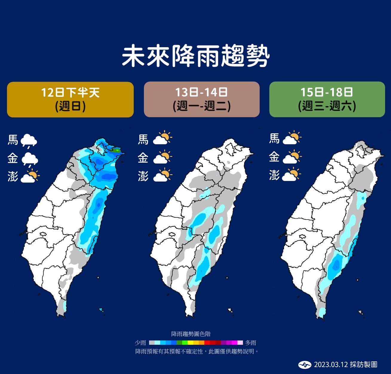 ▲▼未來一周天氣趨勢。（圖／氣象局）