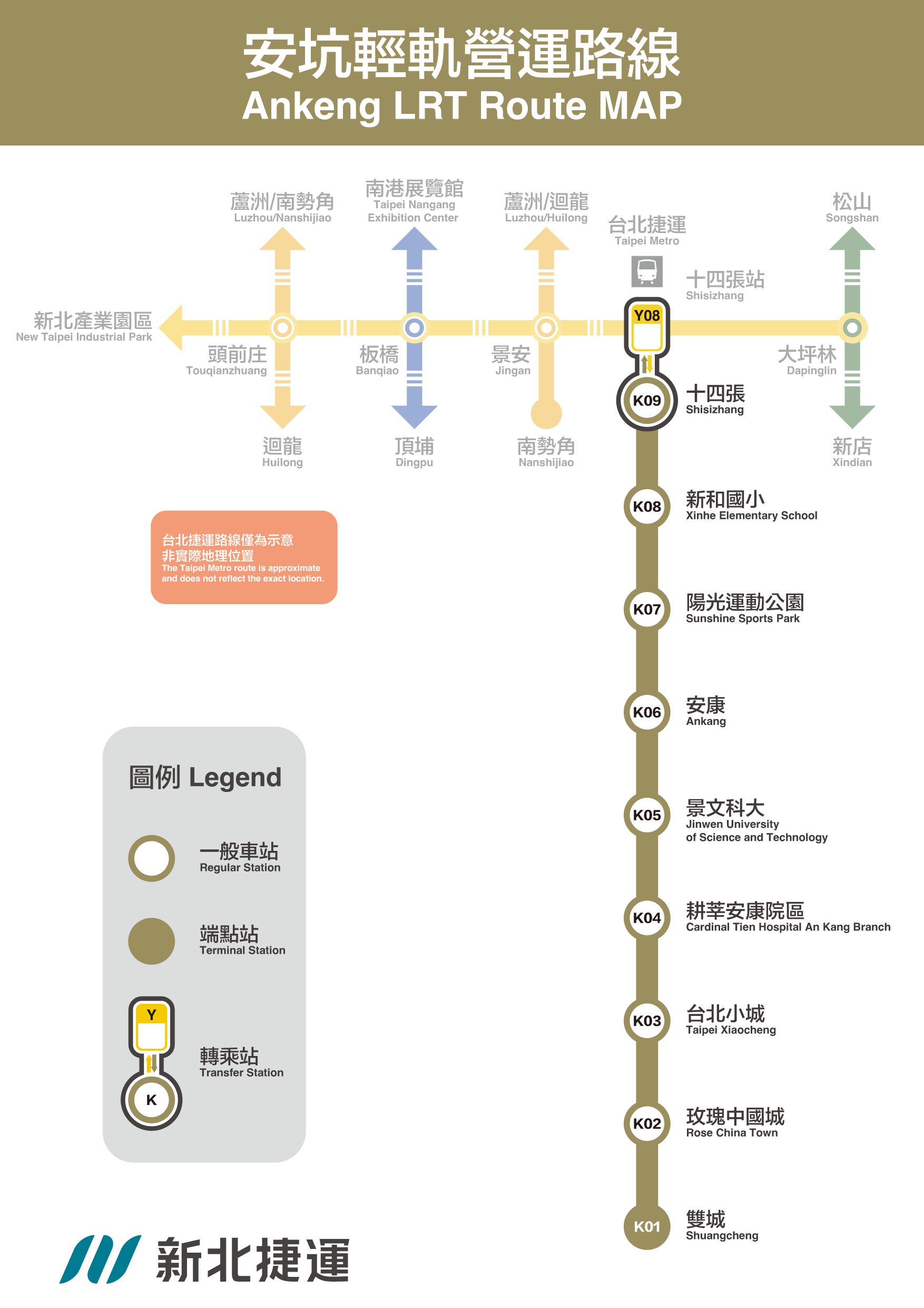 ▲▼安坑輕軌今天開始收費，票價「最高25元」。（圖／新北捷運）