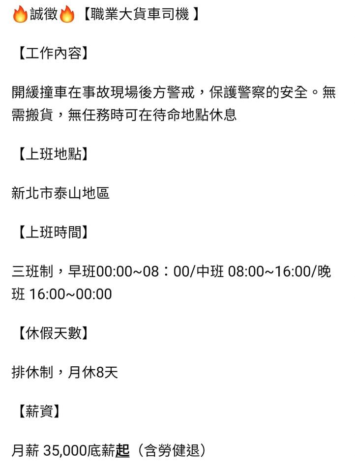 ▲不少網友對這個職缺相當心動。（圖／翻攝自爆廢公社）