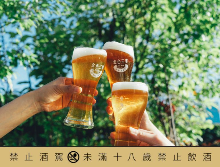 新竹|身分證拿出來！中「9」免費換「精釀啤酒」　幾個9送幾杯無限制 | ETtoday旅遊雲 | ETtoday新聞雲