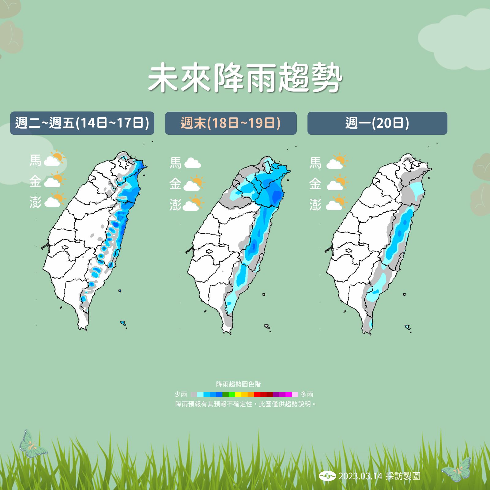 ▲▼未來一周天氣趨勢。（圖／氣象局）