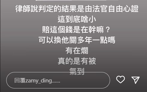 ▲▼小玉判決出爐　奎丁怒：根本羞辱人。（圖／翻攝自Instagram／zamy_ding）