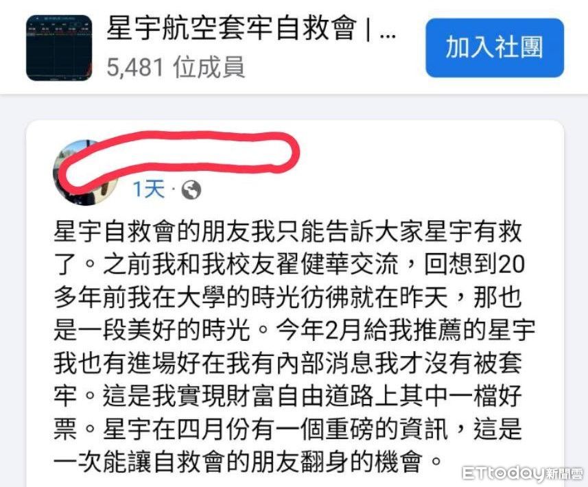 台北|星宇針對網友於自救會散佈謠言　決定明日按鈴申告查出藏鏡人 | ETtoday財經雲 | ETtoday新聞雲