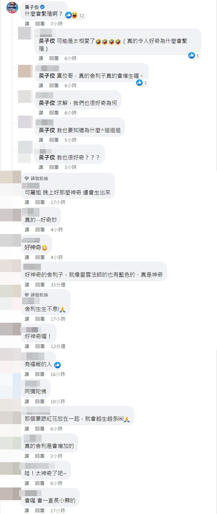 ▲▼苗可麗收藏的舍利子自行增生。（圖／翻攝自Facebook／苗可麗）