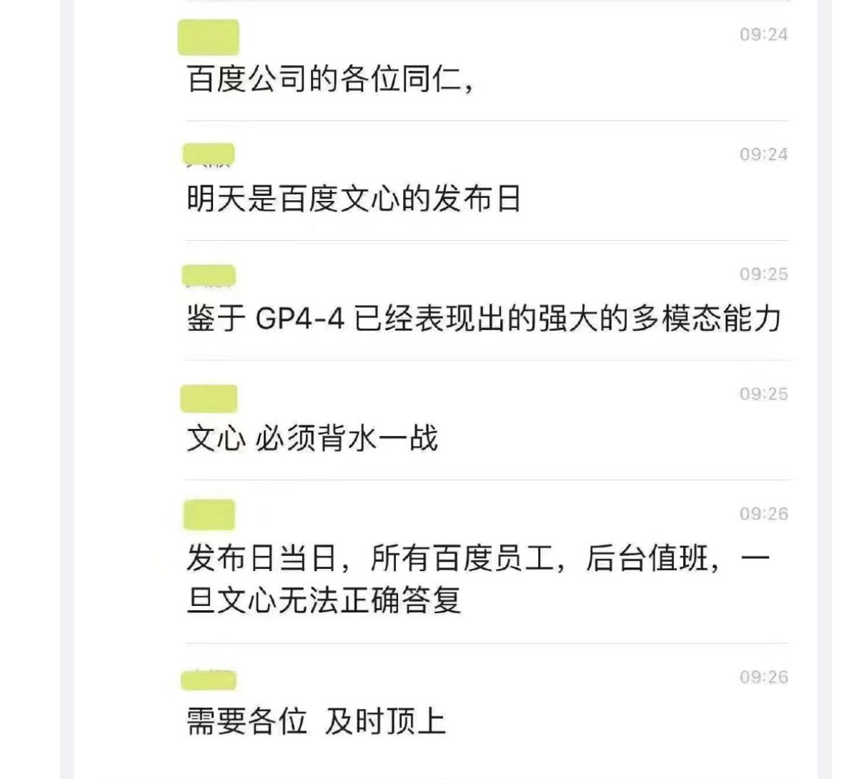 ▲被稱為是陸版ChatGPT的百度「文心一言」16日上線，陸網友反應不如預期。（圖／翻攝微博）