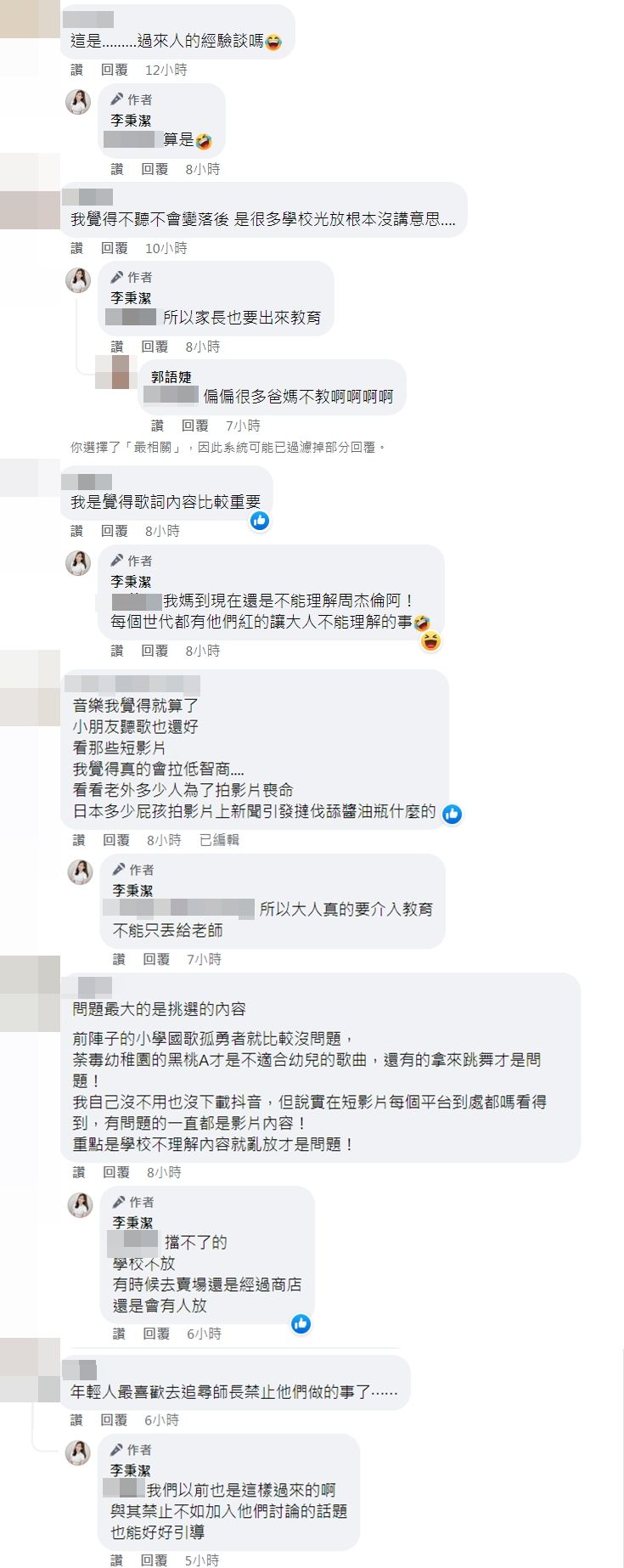 ▲▼家長要求學校禁放網紅歌　潔哥逆風提1現象：跟上就對了。（圖／翻攝自Facebook／李秉潔）