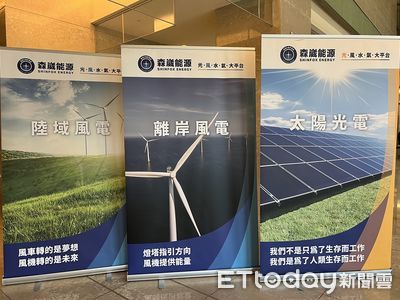 森崴下市影響「離岸風電二期」？　台電：是與富崴簽約