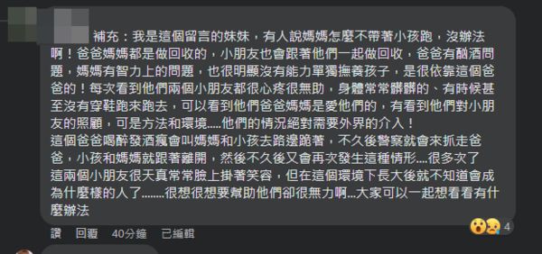 ▲▼台北母子街頭被罰「下跪舉雙手」　附近居民曝真相：看了心好痛。（圖／翻攝汽車專家林大維臉書）